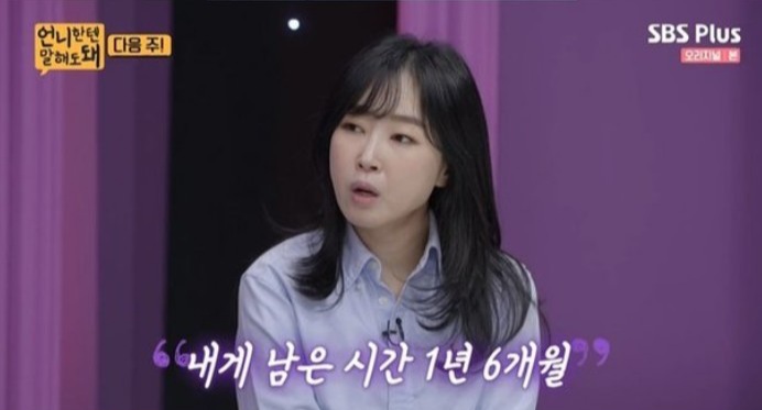 부자언니 유수진 임신 유산만 4번...언니한텐 말해도 돼(+프로필 학력 나이 인스타 카페)