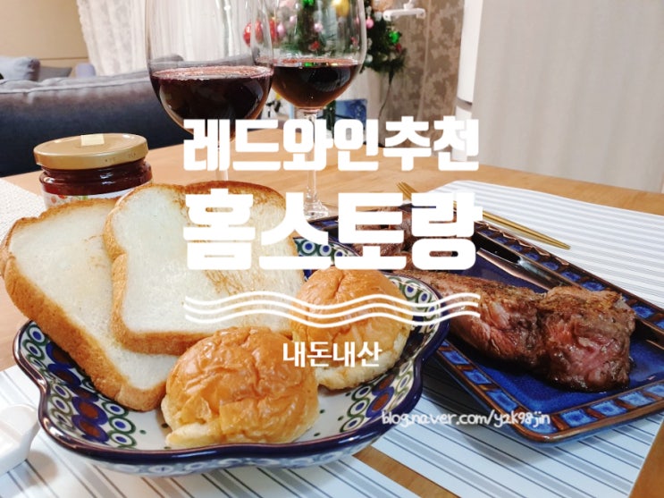  레드와인-홈스토랑,스페인와인, 베리브라더스 앤 러드(Berry bros and Rudd)