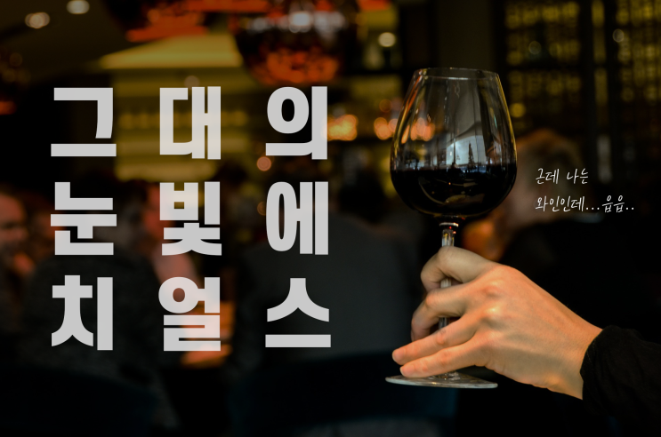  [어떤 - 효과] 칵테일파티 효과