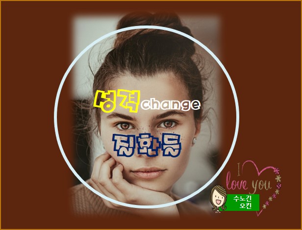  성격을 바꿀수 있는 질환 7가지를 소개합니다.