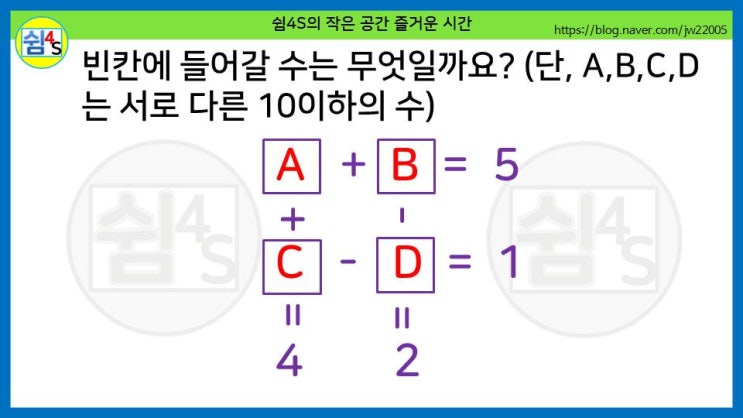 [퀴즈] 숫자퀴즈 - 4개의 빈칸 A,B,C,D 에 들어갈 수는? (숫자038)