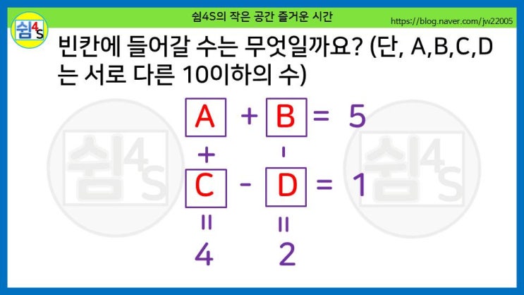  [퀴즈] 숫자퀴즈 - 4개의 빈칸 A,B,C,D 에 들어갈 수는? (숫자038)