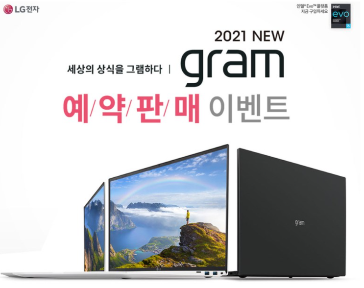 2021 LG gram 초경량16인치 16Z90P-GA56K 11세대 인텔i5가성비 노트북(어떤 점이 달라졌나?)