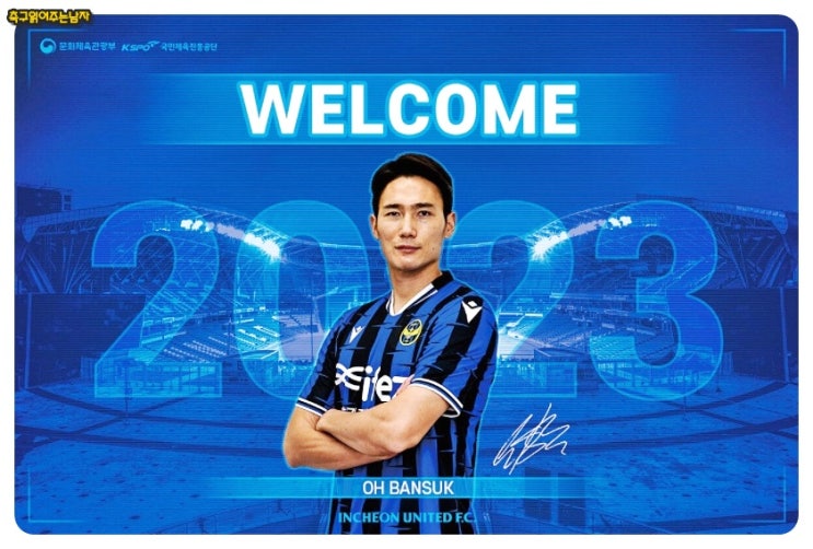 오반석 김광석 오재석 김현 영입 / <b>류재문</b> 나상호 신형민 이적