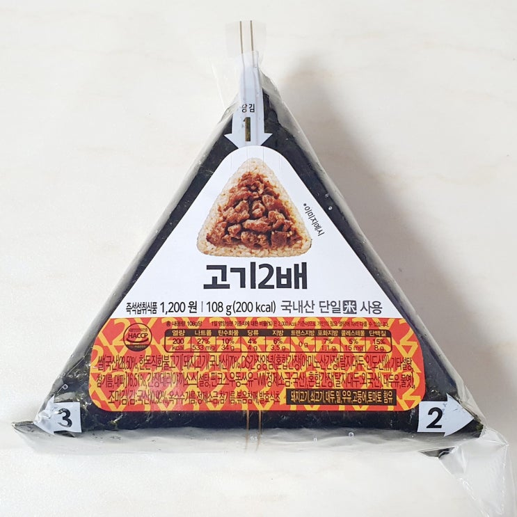  [CU] 삼각김밥 - 토핑3배! 불고기전주비빔/ 고기2배