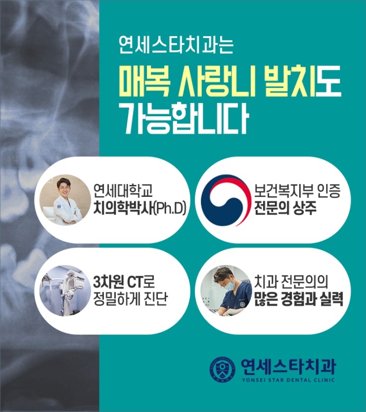 안산사랑니치과 발치 난이도가 높아도 잘하는 곳 4