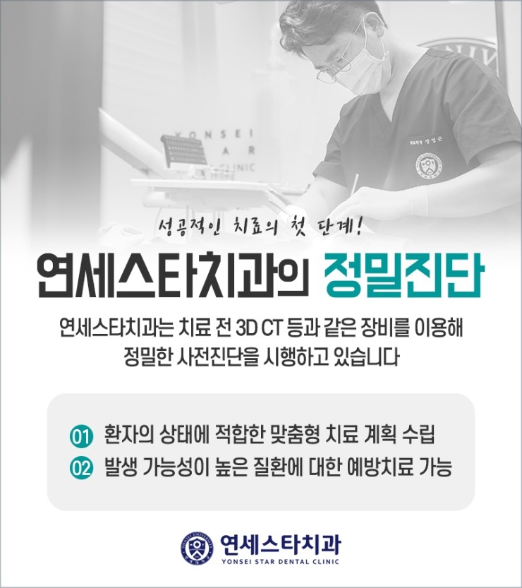 안산사랑니치과 발치 난이도가 높아도 잘하는 곳 5
