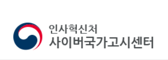  2021년도 7급 국가공무원 선발예정인원 및 시험과목