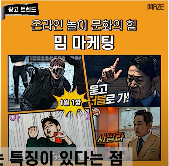  2020년 마케팅 트렌드/키워드 총정리(by.유튜버 권팀장님)