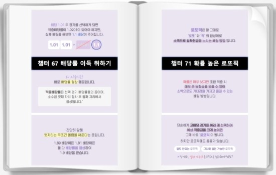  경기선정 원칙 - 배당변동에 흔들리지 마라.