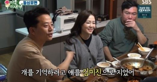  '짝사랑 기억하려고'…김준호, 여동생 김미진에게 밝힌 충격 비밀?→'기분 안 좋아'