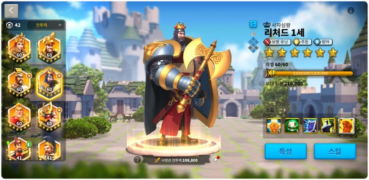 라오킹 리처드에 대한 총정리 및 평가 라오킹 리처드에 대한 총정리 및 평가