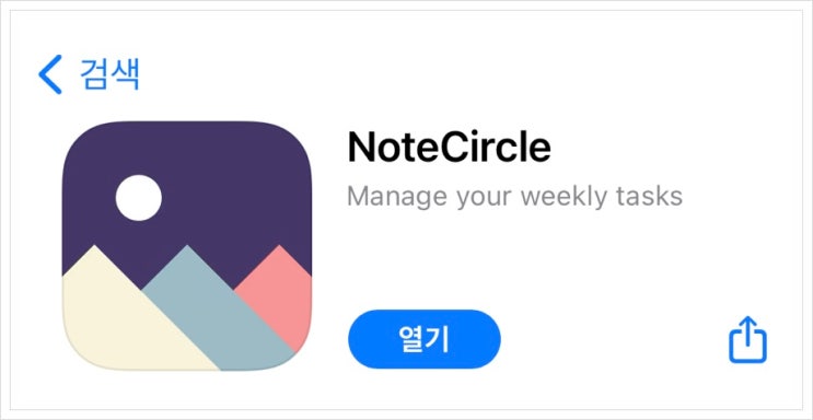 아이폰/안드로이드 일정관리 어플추천 NoteCircle