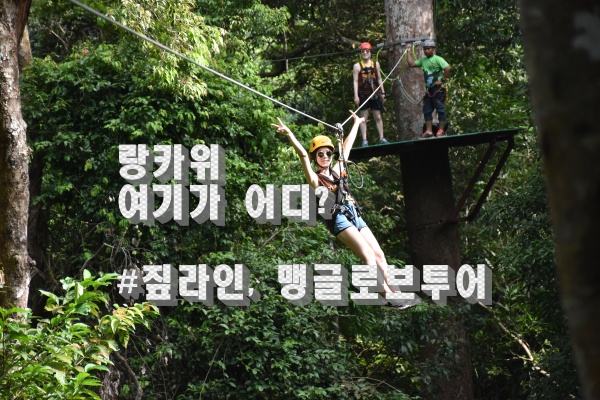  [말레이시아] 쿠알라룸푸르, 랑카위 여행일기 네번째