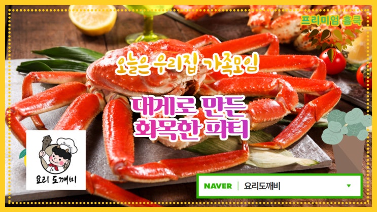  오늘은 특별한 날 - 모임,파티,특별한 날