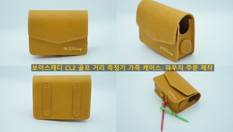 보이스캐디 CL2 골프 레이저 거리 측정기 가죽 파우치, 케이스 주문 제작 By Sonmade, 손메이드 #3....