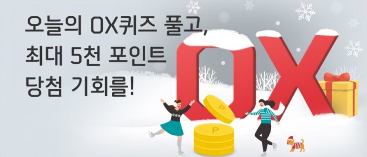 신한플러스 오늘의OX퀴즈 1월13일 신한플러스 접속만해도 나의 등급과 혜택을 확인할수 있다? 신한플러스 오늘의OX퀴즈 1월13일 신한플러스 접속만해도 나의 등급과 혜택을 확인할수 있다?