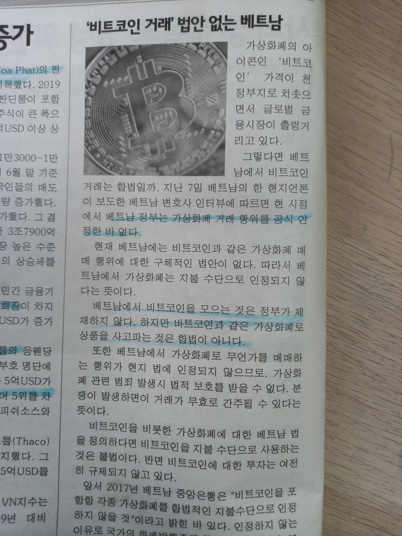 20년2월12일베한타임즈-백신공급,억만장자6명증가,비트코인 : 네이버 블로그