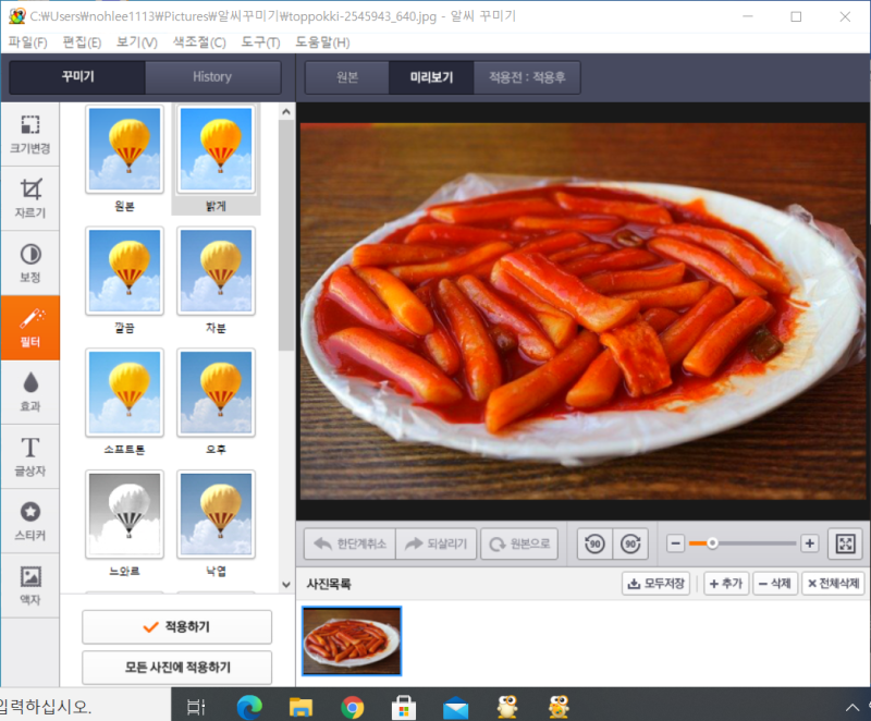 사진편집 - 알씨꾸미기 : 네이버 블로그