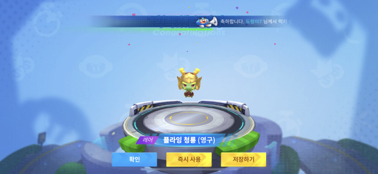  카트라이더 러쉬 플러스 플라잉 펫 효율적으로 얻는 방법 [feat. 플라잉 청룡]