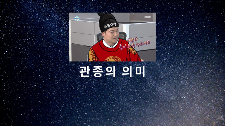  관종 뜻 궁금해요?