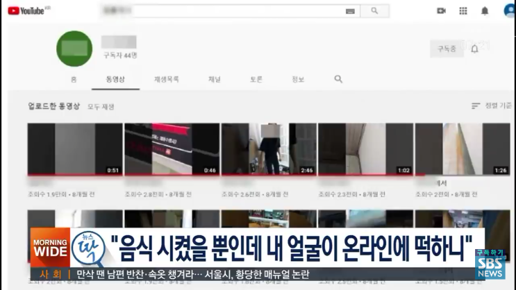 배달 받는 모습 몰카로 찍어 유튜브에 게재 논란 배달 받는 모습 몰카로 찍어 유튜브에 게재 논란