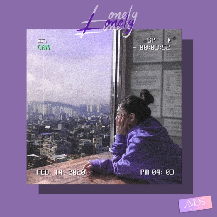 김연경 - Lonely [노래가사, 듣기, Audio]