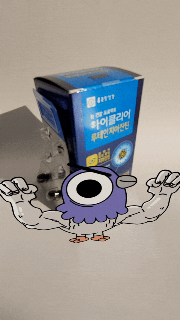  눈이 더 나빠지기 전에!! 종근당 루테인 지아잔틴 먹어주세요~