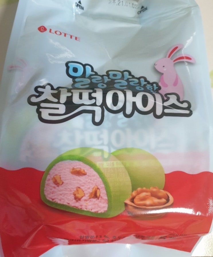  롯데 찰떡아이스, 말랑말랑한 찰떡아이스 맛있어요.