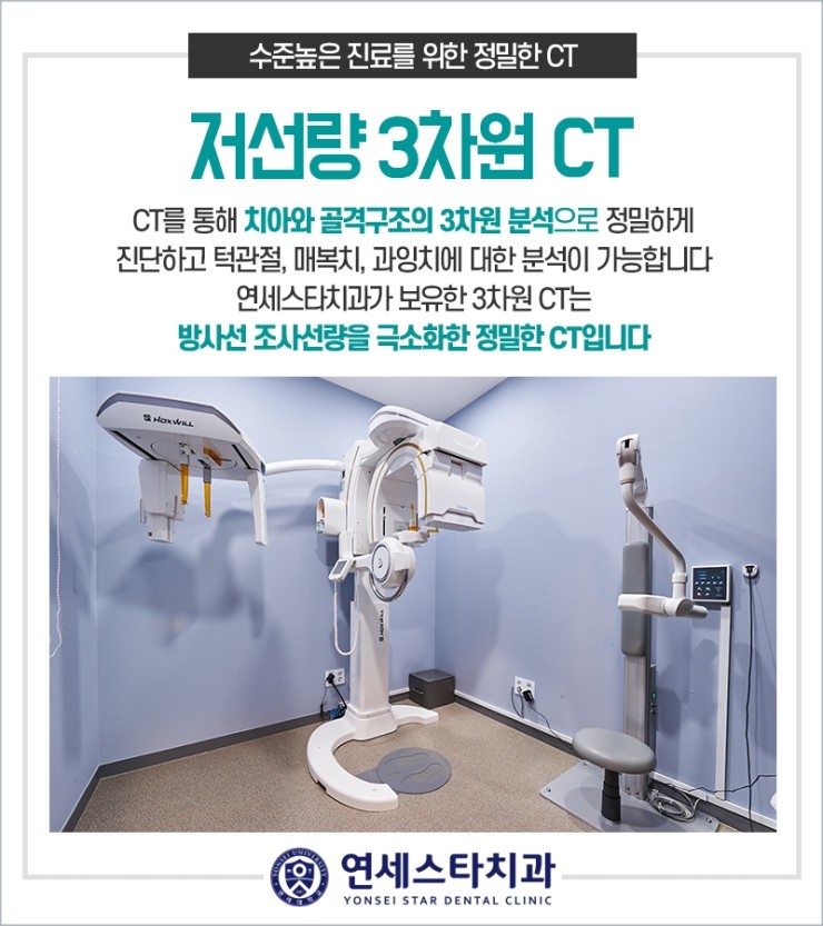 안산사랑니치과 발치 난이도가 높아도 잘하는 곳 7