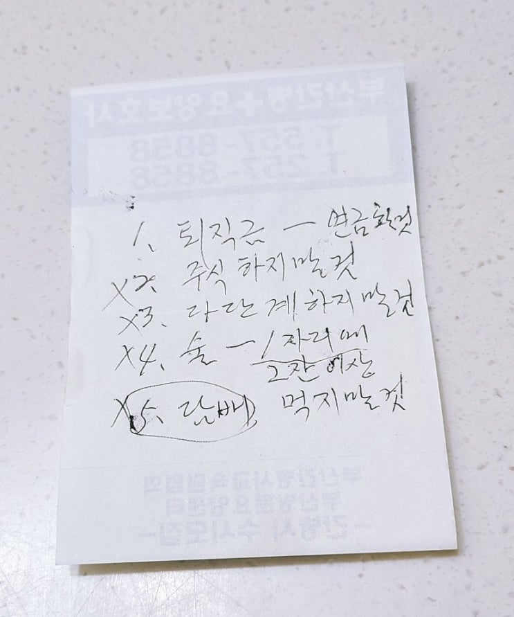  남은 시간이 많지 않음을 직감하신 조부님의 말씀