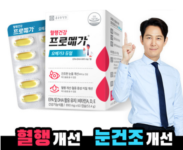  [종근당]이정재 프로메가 오메가3 듀얼 효능