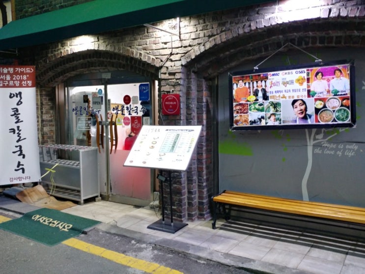 남부터미널역 <앵콜칼국수>