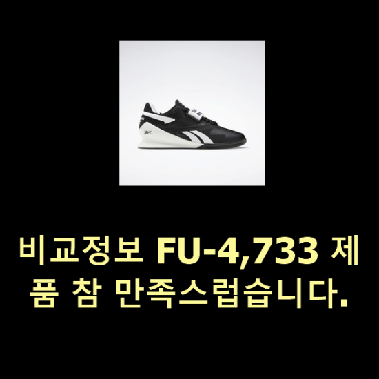 비교정보 FU-4,733 제품 참 만족스럽습니다.