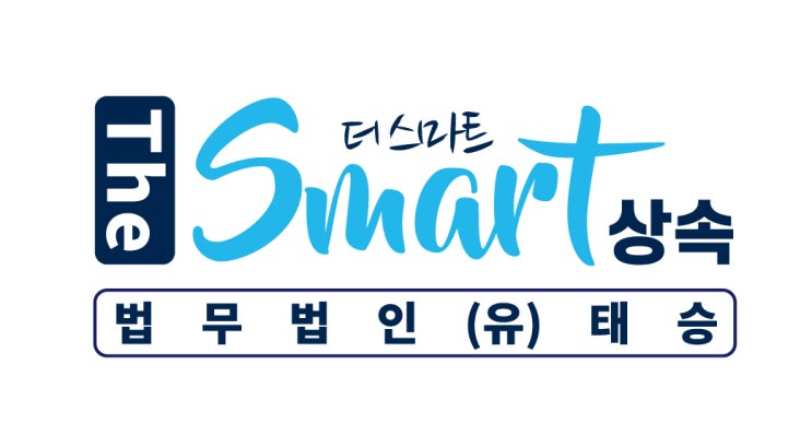  해외시민권자 상속재산 정리 사례