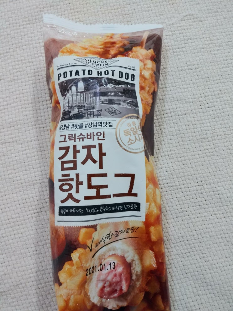  2% 부족한 아쉬운맛_그릭슈바인 감자핫도그