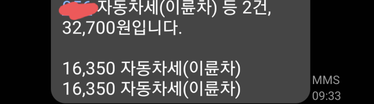  2021년 자동차세 연납기간(오토바이 자동차세 포함)