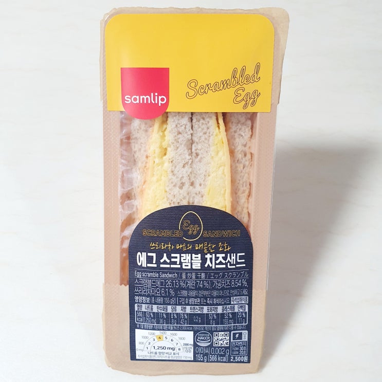 [CU] 샌드위치 - 에그스크램블치즈샌드