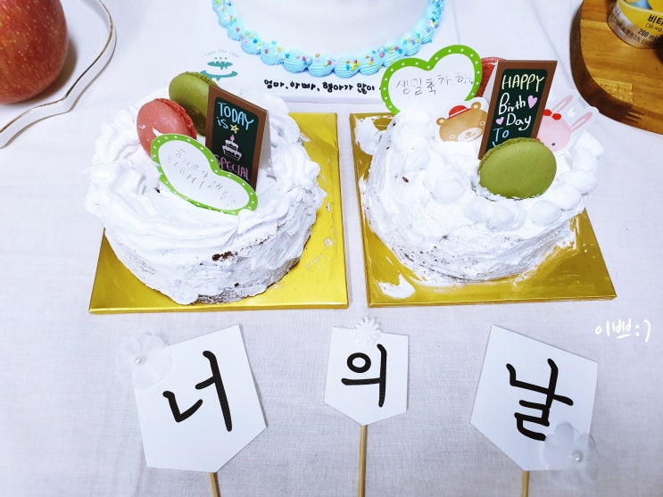  동생을 위한 형아들의 생일케이크