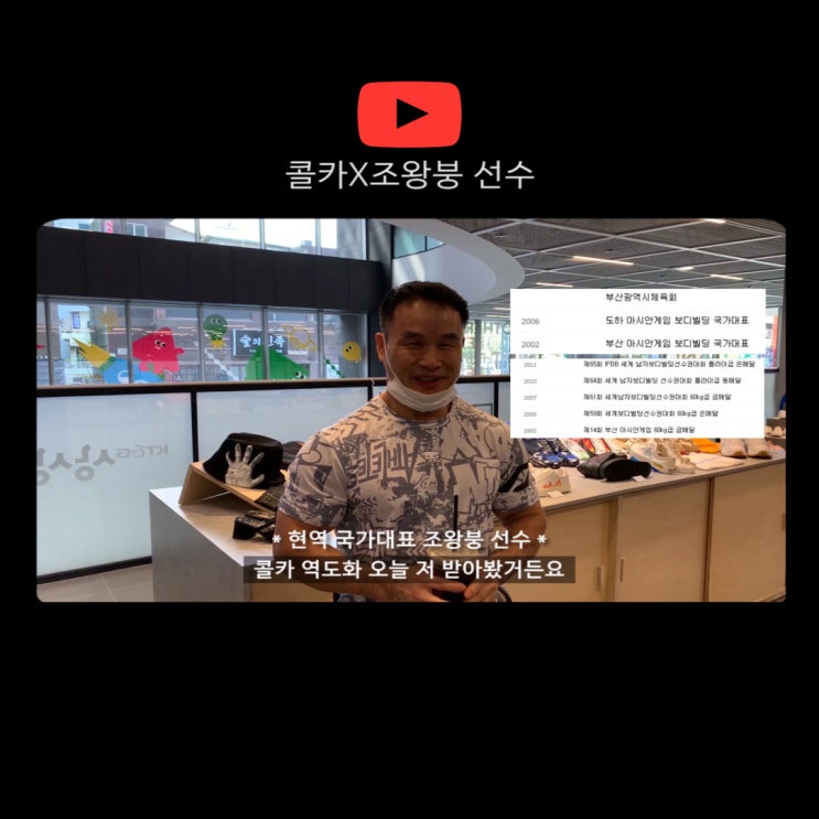 [조왕붕역도화] 국가대표 조왕붕 선수와 함께한 콜카 밸런스220 역도화 :: 국가대표 역도화ㅣ보디빌더역도화