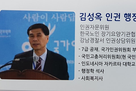 인권행정사사무소 이미지