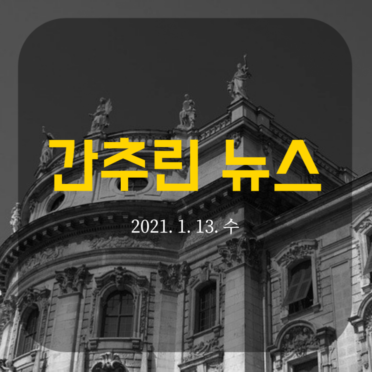  간추린 뉴스