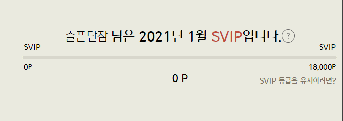  21년도 CGV SVIP가 힘들게 되기는 했는데...