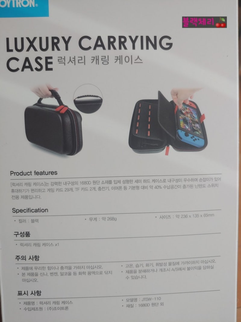 충격에 강한 닌텐도 스위치 럭셔리 캐링 케이스 (내돈내산) : 네이버 블로그