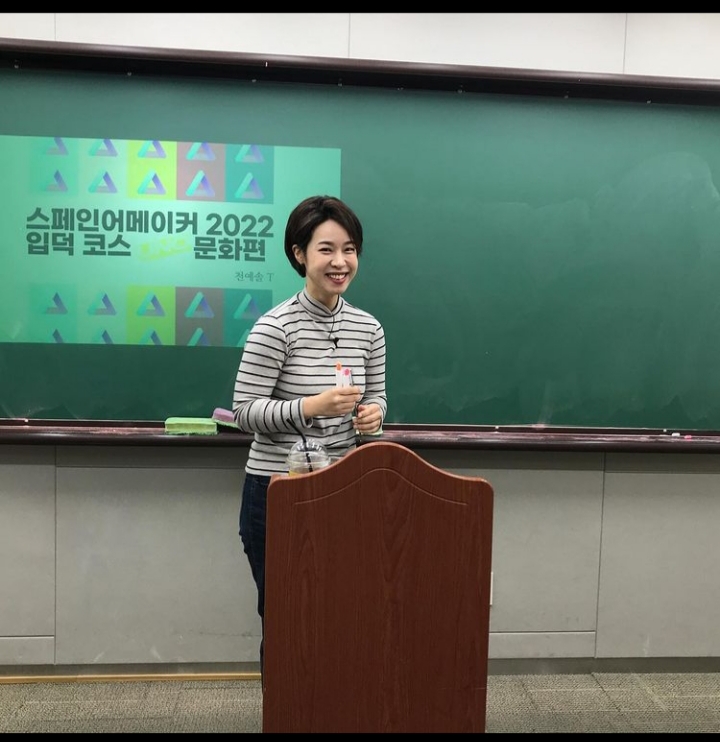  강의할때마다 책임져 주는 마티아메이크업!! 저는  잠실에서 헤어메이크업 받아요