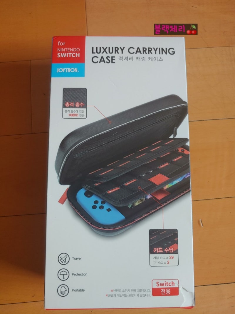 충격에 강한 닌텐도 스위치 럭셔리 캐링 케이스 (내돈내산) : 네이버 블로그