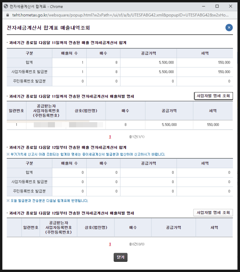 임대사업자 부가세 신고기간 지출금액 소득공제형 채권으로 슬기롭게 줄인다! 5