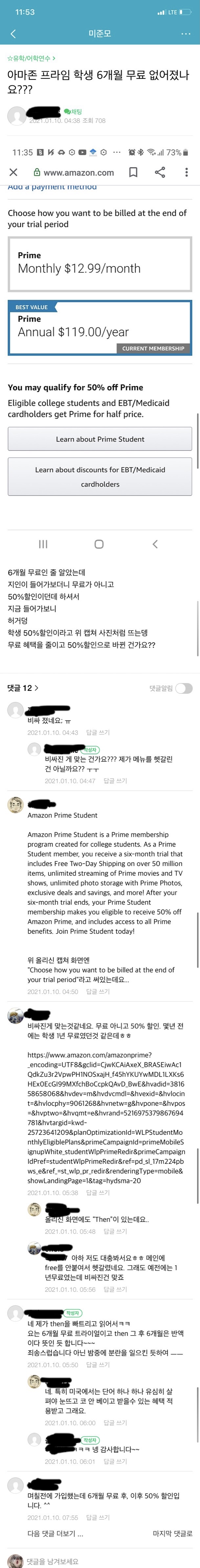 아마존 프리미엄 학생 할인 아마존 프리미엄 학생 할인