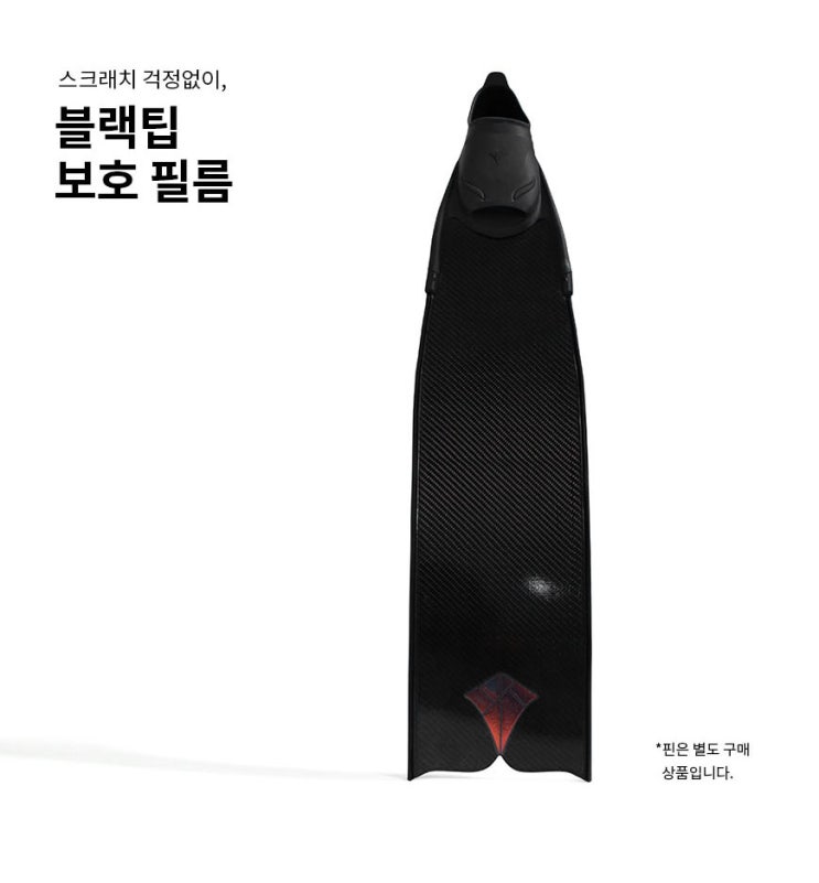  더블케이 블랙팁 카본 블레이드 보호필름 부착 방법 안내