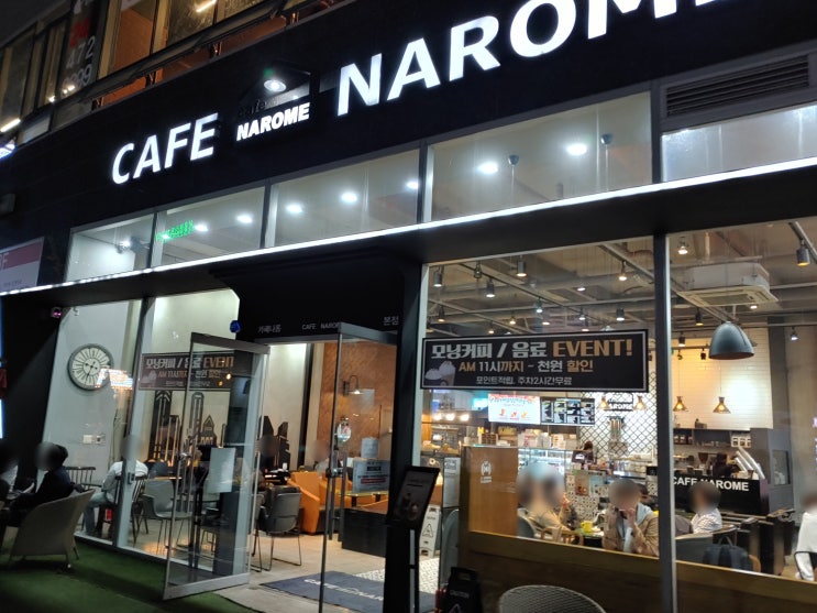 젤라또가 맛있는 대전 둔산동 카페 나롬 (Cafe Narome)